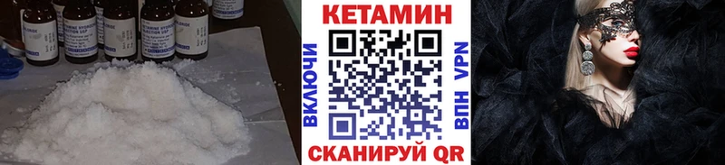 Кетамин ketamine Задонск