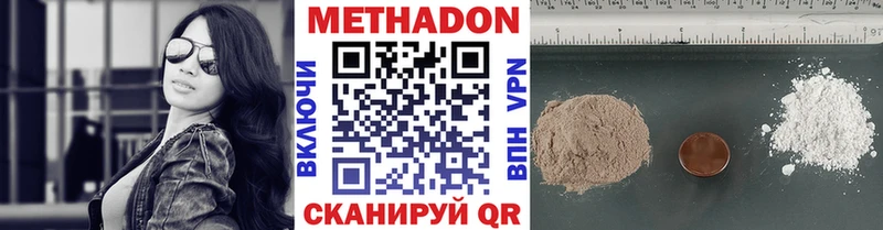 МЕТАДОН белоснежный  Задонск 